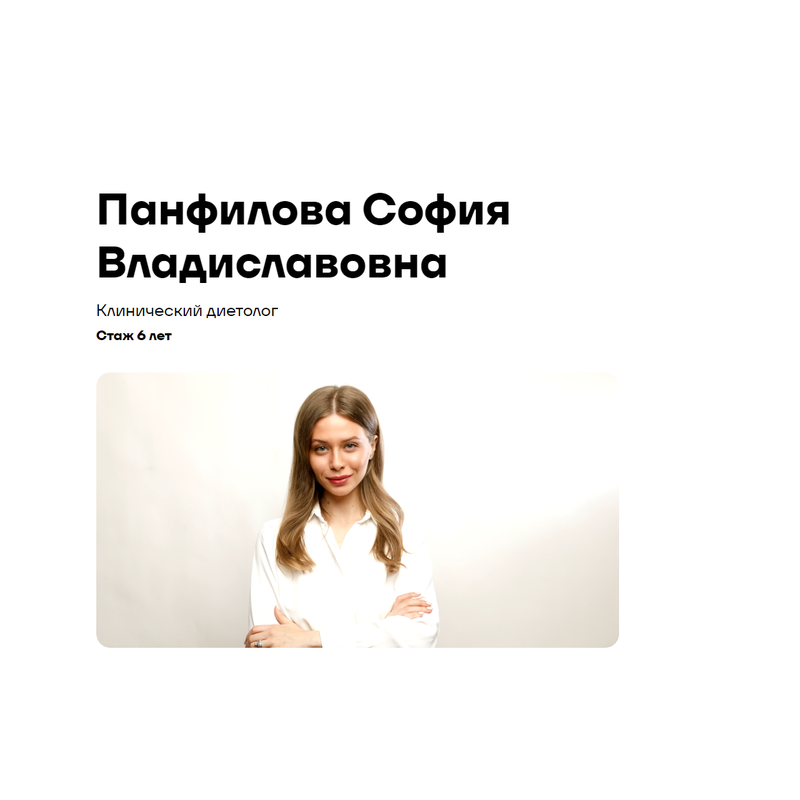 Врач клинники с подходом ИИ