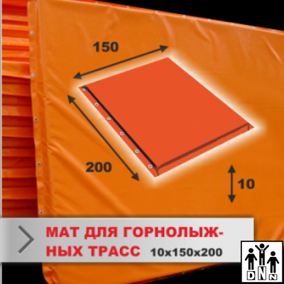 Мат защитный 2*1,5 м (толщина 10см) для горнолыжных трасс на люверсах DNN