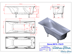 Astra-Form ванна Вега 170/70 см белая
