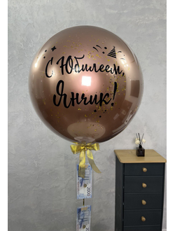 Шар-сюрприз с купюрами