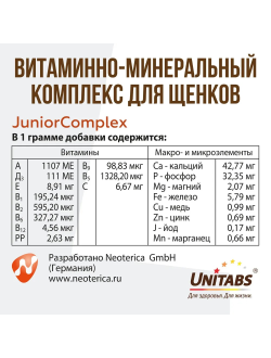 Unitabs Junior мультикомплекс для щенков, 200 таб.
