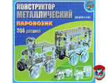 Конструктор металлический &quot;Паровозик&quot; (386 эл.)
