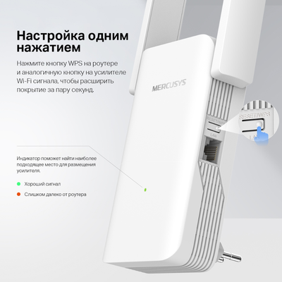 Усилитель WI-FI Mercusys ME70X Белый