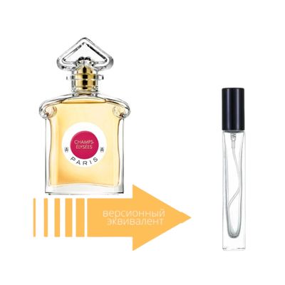 Guerlain Champs Elysees (10 мл)