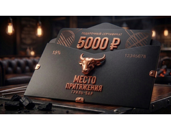 ПОДАРОЧНЫЙ СЕРТИФИКАТ