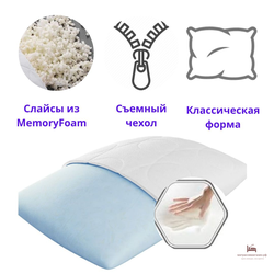 ПОДУШКА  №19 с эффектом памяти
