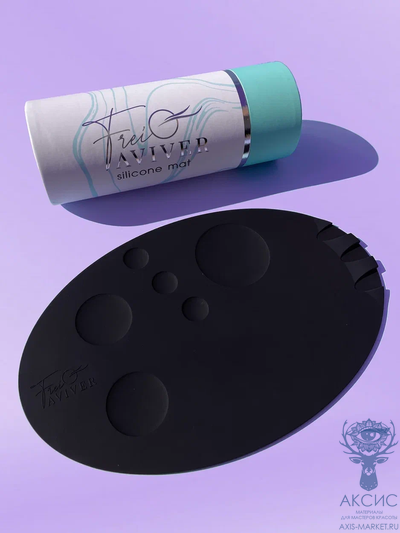 FreiAVIVER Силиконовый коврик для бьюти-мастера Silicone mat