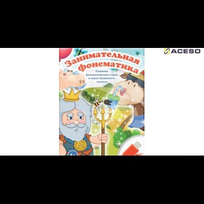 Малый логопедический комплект ШКОЛА + ноутбук