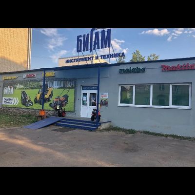 Бигам | ул. Первомайская, д. 48