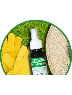 Медилис Комфорт (100мл) спрей