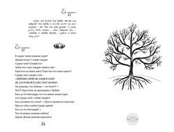 Тринитас. Книга Откровений.