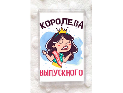 Магнит Выпускной №9
