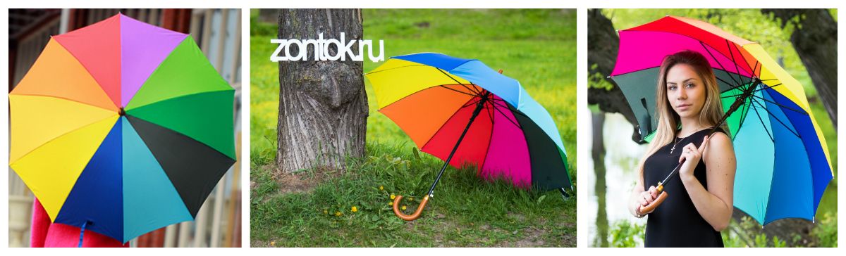 Зонты Радуга трости в магазине зонтов Zontok.ru