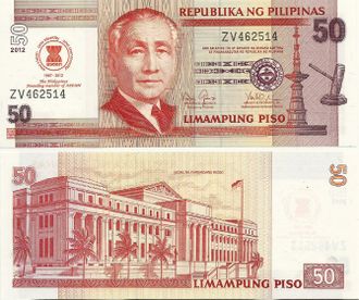 Филиппины 50 песо 2012 г. (45 лет АСЕАН)