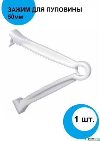 Зажим для пуповины, одноразовый стерильный Jiangsu Yada Technollogy