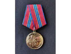 Медаль "210 лет ВВ"