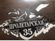 адресная табличка