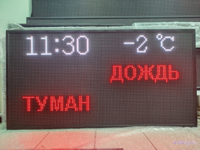 Табло погодных условий 1330*690мм , пульт ИК лучи