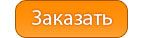 Заказать съемку с квадрокоптера