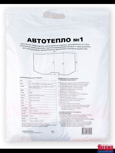 Автотепло для двигателя №1