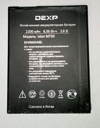АКБ для Dexp Ixion M750 (комиссионный товар)