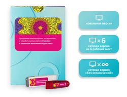 Развитие и коррекция мышления подростков