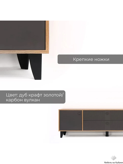 Тумба ТВ Парус-10 Дуб крафт золотой/Карбон вулкан