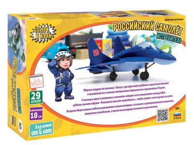 Сборная модель: (Звезда 5210)  Российский самолет истребитель