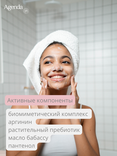 Крем-гель Антистресс Agenda, 50 мл