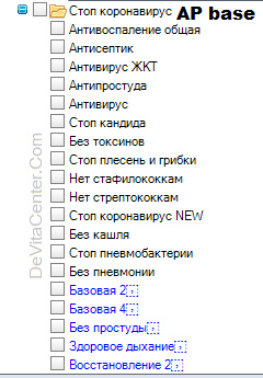 СТОП КОРОНАВИРУС &ndash; новый комплекс для приборов DeVita AP base