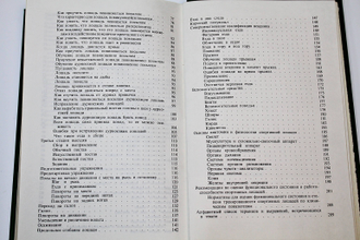 Мюзелер В. Учебник верховой езды. М.: Прогресс. 1980г.