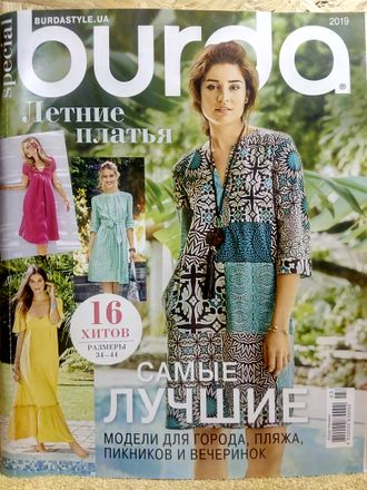 Журнал &quot;Бурда (Burda)&quot; Украина - Спецвыпуск &quot;Летние платья&quot; 1/2019 год