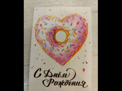 7,5*10 см Открытка-записка