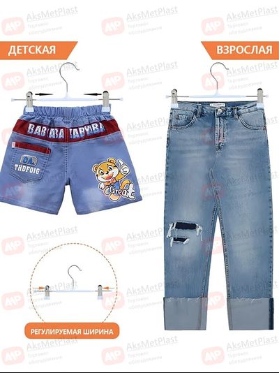 300W Вешалка металлическая с зажимами для одежды белая L=300 мм