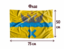 Флаг Оренбург