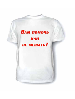 футболка для друга