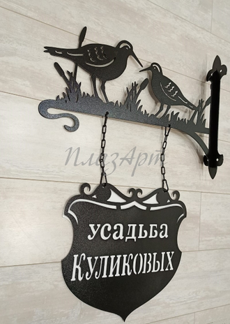 адресная табличка