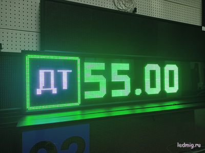 Электронное табло для АЗС-370*1330mm (RGB)