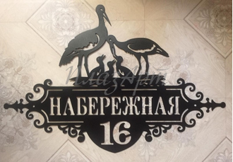 адресная табличка