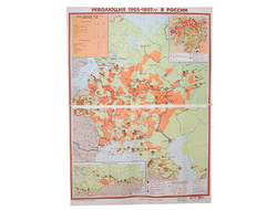 Учебная карта "Революция 1905-1907 гг. в России" (матовое, 2-стороннее лам.)