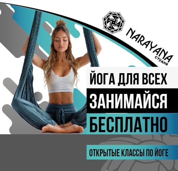 йога Жуковский для начинающих в гамаке в Жуковском пилатес здоровая спина Жуковский массаж Кундалини