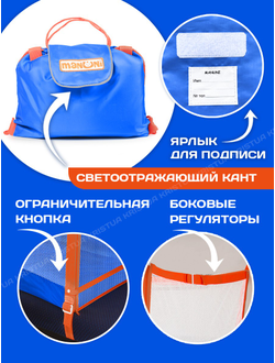 Манеж в поезд Трапеция (0+) Голубой