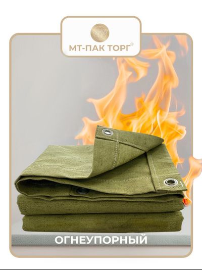 Купить брезентовый полог огнеупорный 3×6 м (тент) в МТ-ПАК ТОРГ с доставкой