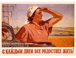 7481 А Кокорекин плакат 1952 г