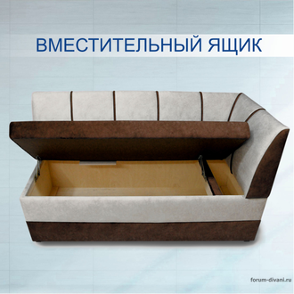 Кухонный диван Форум-8 170см, правый Коричневый/слоновая кость