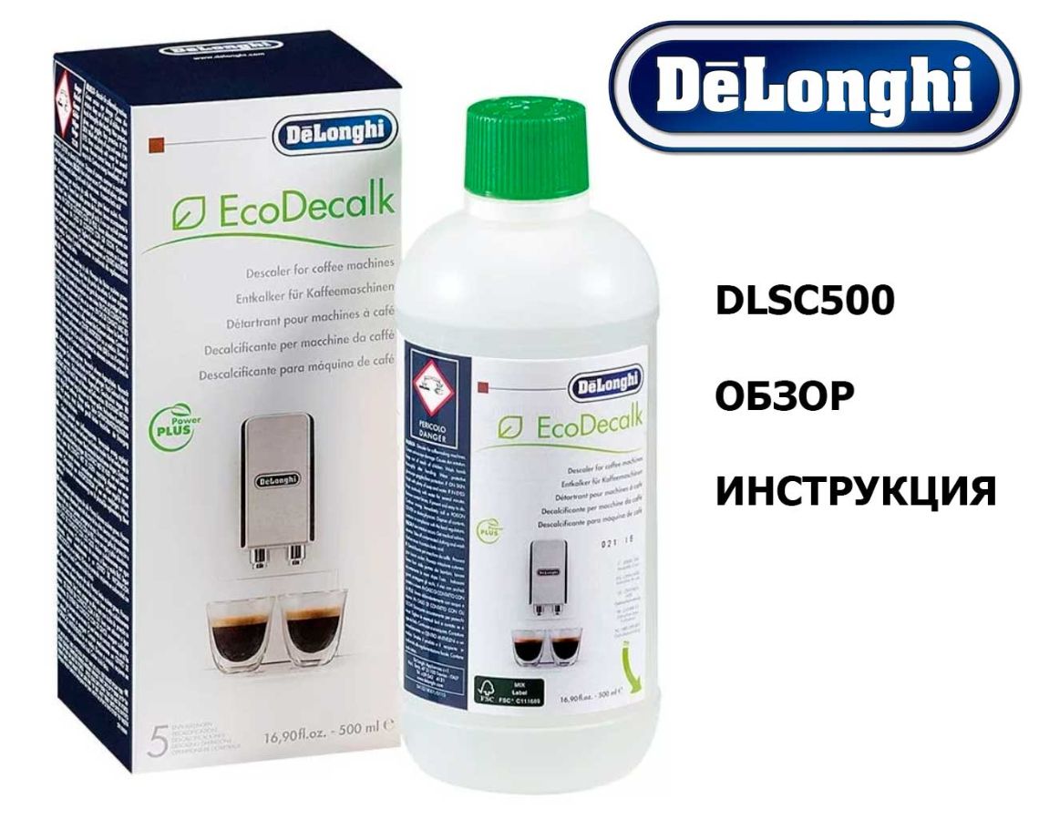Delonghi ecodecalk instructions deals