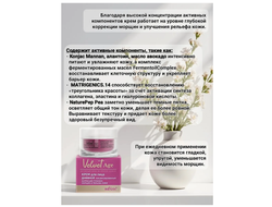Белита Velvet Age Крем для лица Дневной концентрированный "Коррекция глубоких морщин", 50 мл