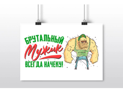 Плакат горизонтальный #4 на День пограничника