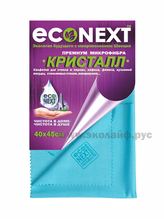 «КРИСТАЛЛ» НОВАЯ РИФЛЕНАЯ САЛФЕТКА ДЛЯ СТЕКОЛ И ЗЕРКАЛ 40х45 см
