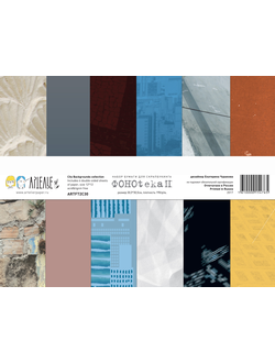 Набор бумаги "ФОНОteka - II" (2шт)